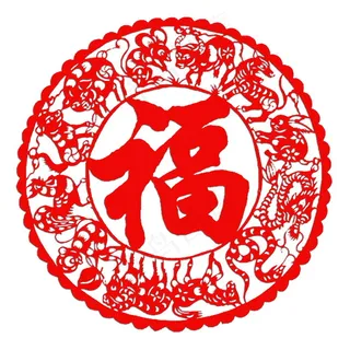 鸡年福字剪纸图片 鸡年福字剪纸图片
