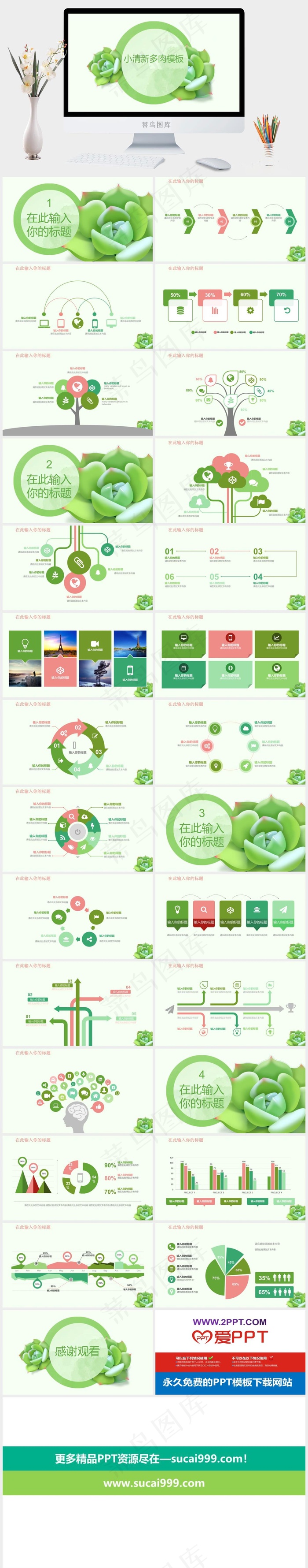 白色简洁营销PPT模板