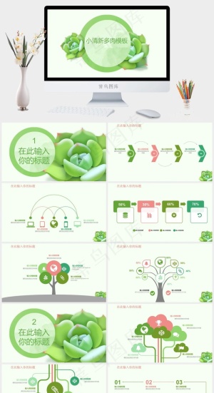 白色简洁营销PPT模板预览图