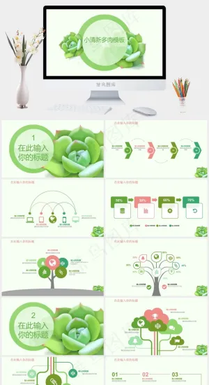 白色简洁营销PPT模板预览图