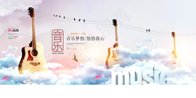 手绘唯美音乐培训班海报