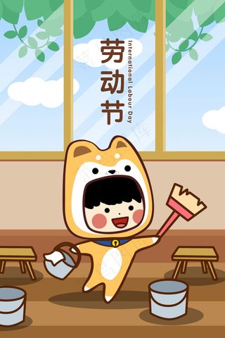 五一劳动节插画 