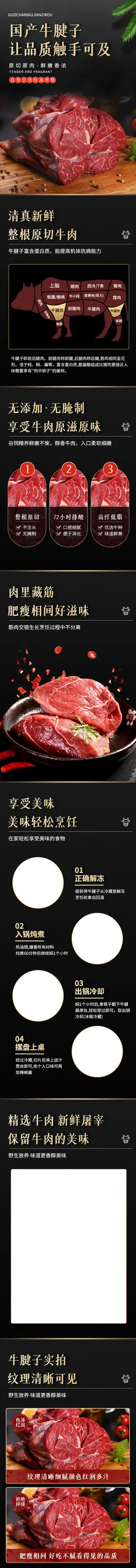 新鲜牛肉食品电商首页