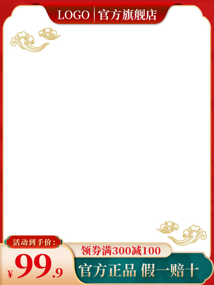 节日主图边框中式主图边框年货节端午节直通车图淘宝电商PS素材