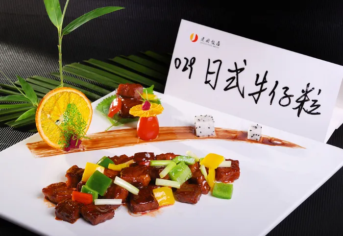 日式牛仔粒