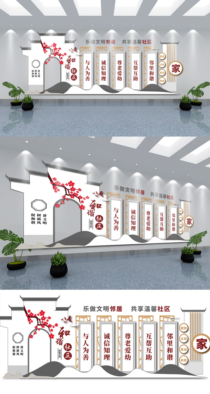 新中式中国风和谐社区建设社区文化墙展馆展厅文化墙