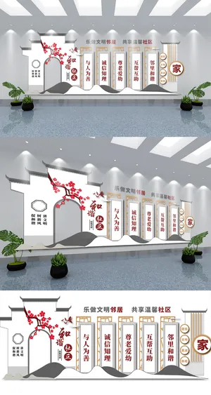 新中式中国风和谐社区建设社区文化墙展馆展厅文化墙 新中式中国风和谐社区建设社区文化墙展馆展厅文化墙