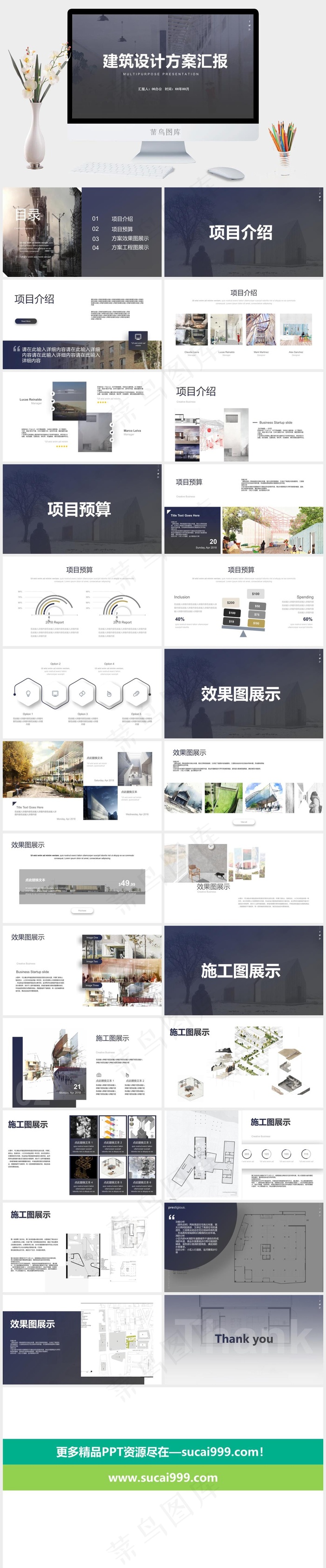 建筑工程PPT模板ppt模版