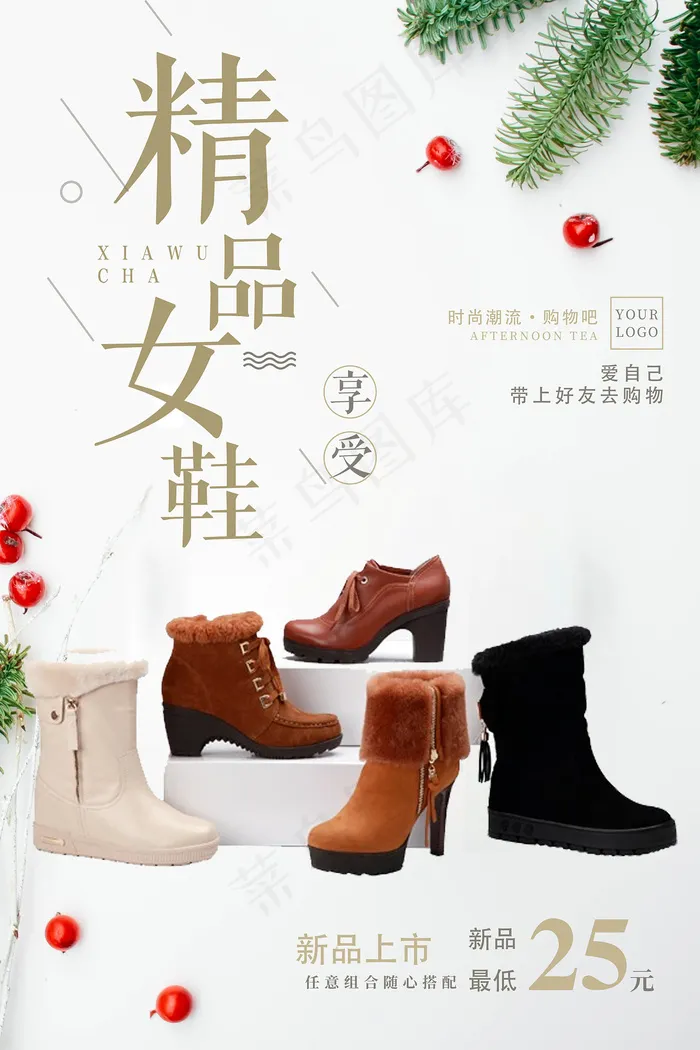 精品女鞋春季促销海报设计psd模版下载