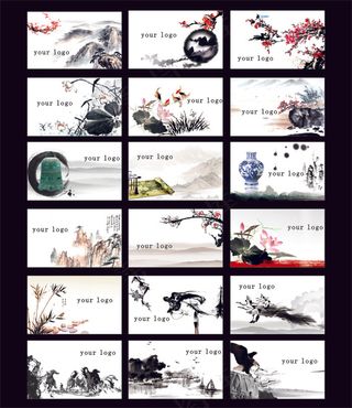 水墨名片 古风大气名片模板 简约名片  名片