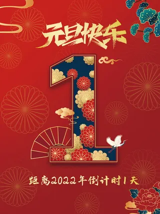 2022背景虎年春节背景海报