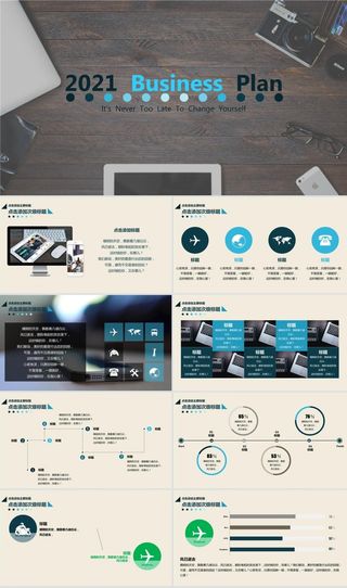 蓝调休闲商务风简约大气工作汇报总结ppt模板