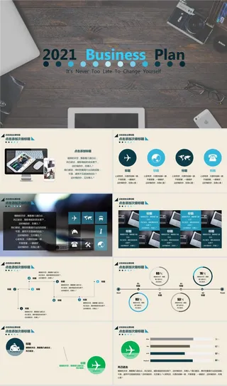 蓝调休闲商务风简约大气工作汇报总结ppt模板