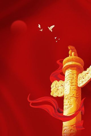 喜迎国庆盛世华诞周年海报背景