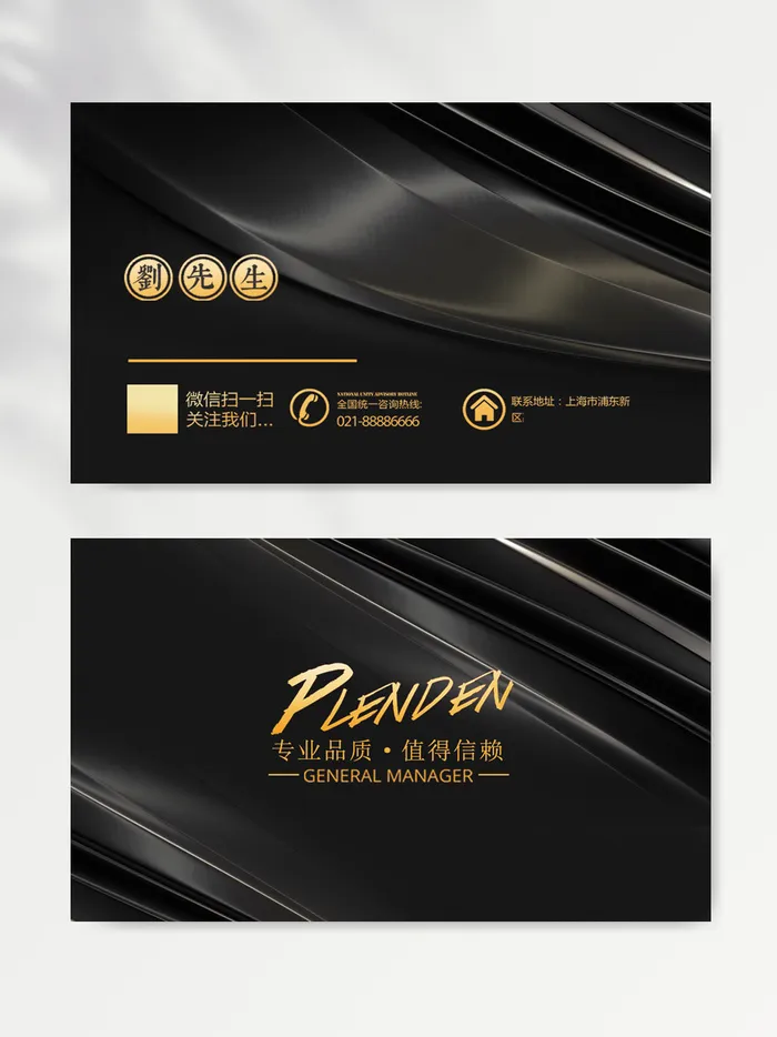 大气名片图片模版psd模版下载