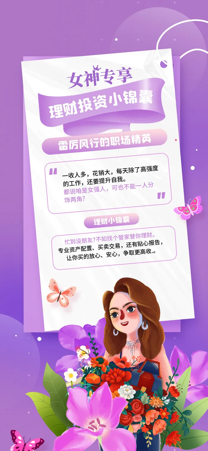 女神节海报psd模版下载