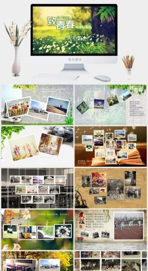 毕业相册模板预览图