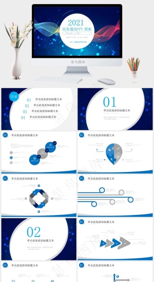 会议报告
蓝色营销科技PPT模板预览图
