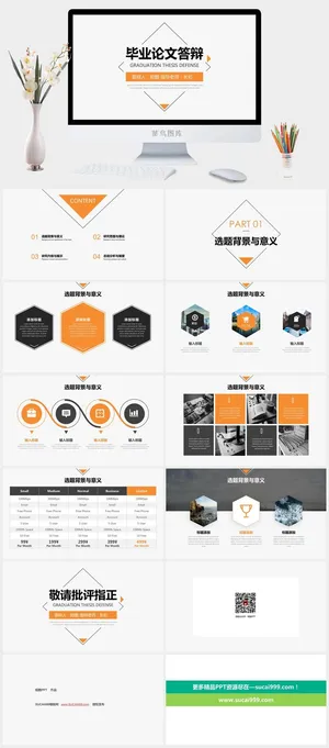 极简约大气几何图形线条论文答辩通用ppt模板预览图
