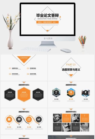 极简约大气几何图形线条论文答辩通用ppt模板预览图