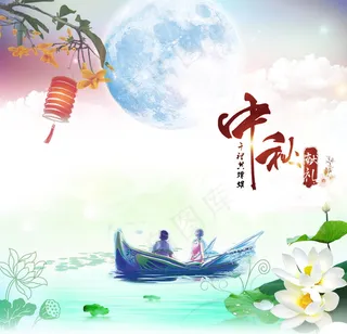 彩色水墨风格中秋节图片