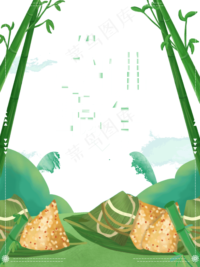 端午节海报