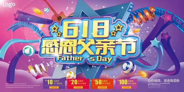 618 天猫618 618 天猫618
