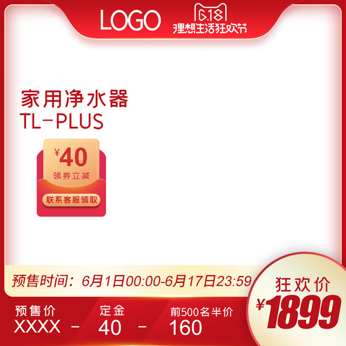 淘宝拼多多产品电商主图高端详情页双十一红色