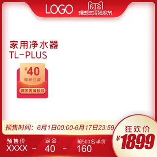 淘宝拼多多产品电商主图高端详情页双十一红色