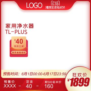 淘宝拼多多产品电商主图高端详情页双十一红色