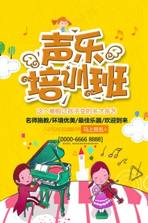 创意清新夏天暑假招生海报