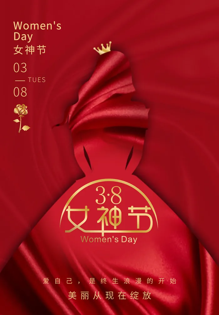 女神节微信图psd模版下载