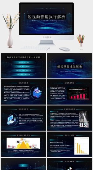 抖音短视频运营课件ppt教程策划推广营销方案PPT模板培训教学案例预览图