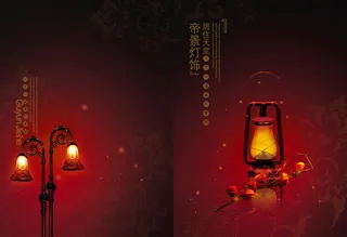 品牌灯饰宣传物料海报-1