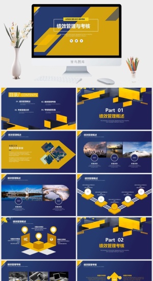 绩效管理PPT模板预览图