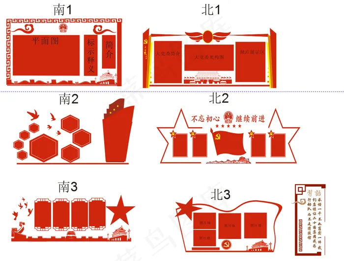 党建素材红色背景墙文化墙cdr矢量模版下载