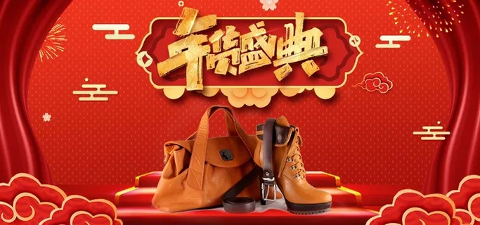 2022年货节展板海报psd模板年货盛典