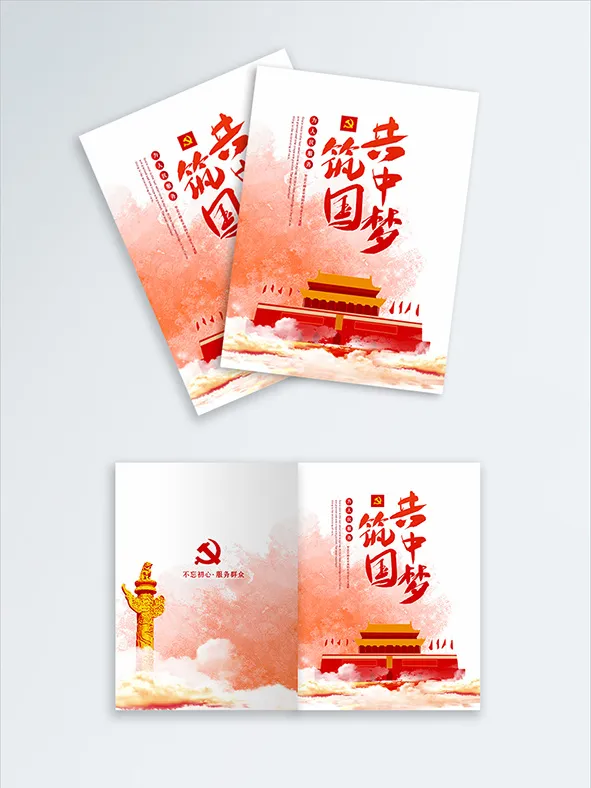大气高档红色党建文化中国梦画册封面eps,ai矢量模版下载
