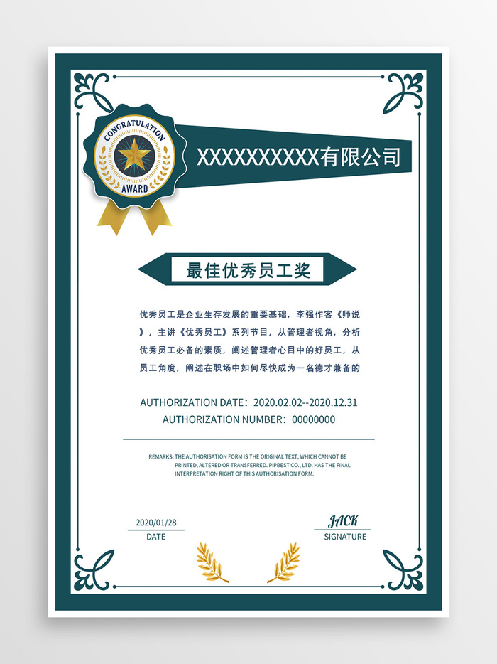 高端荣誉证书设计模板
