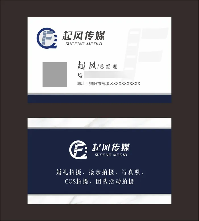 传媒广告名片cdr矢量模版下载