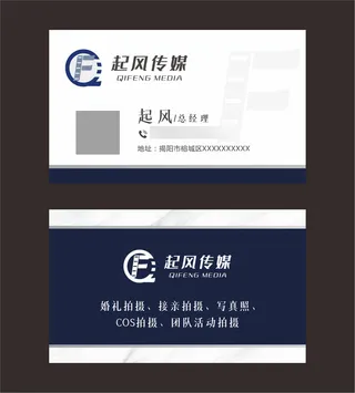 传媒广告名片