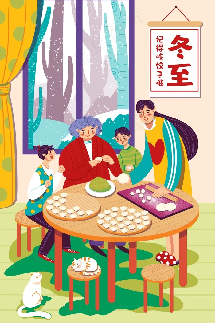 冬至插画 冬至主题图片psd模版下载