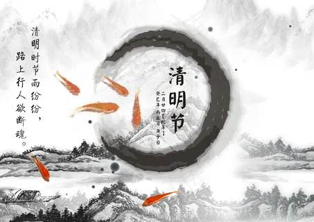 中国风清明节图片 中国风清明节图片
