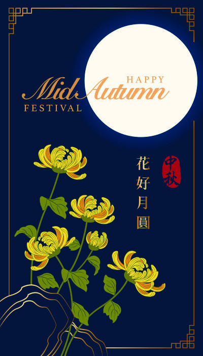 设计中秋节背景风景 eps,ai矢量模版下载