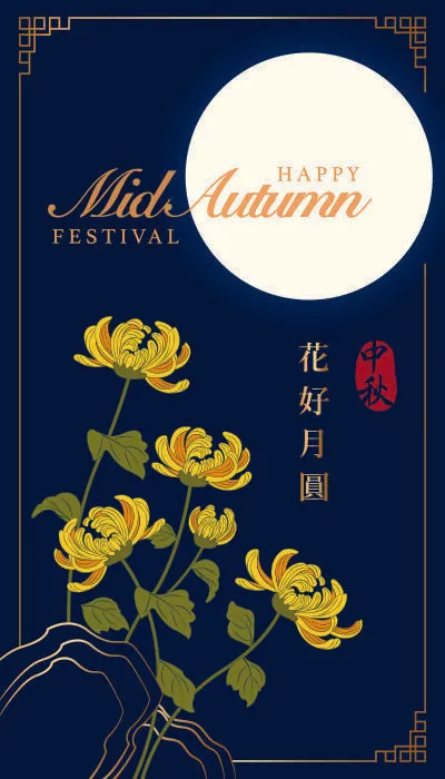 设计中秋节背景风景 eps,ai矢量模版下载