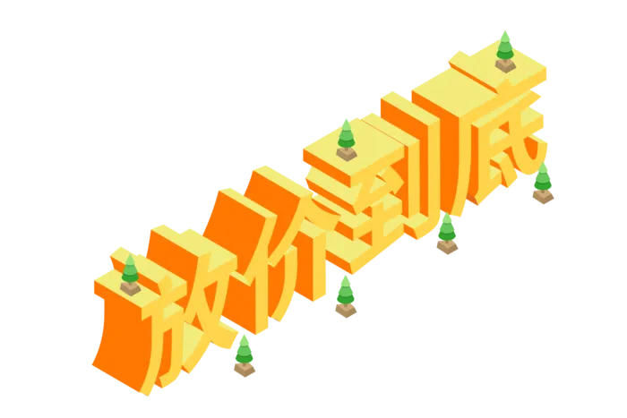 五一劳动节51劳动节字体艺术字3D立体字图片素材 png透明背景