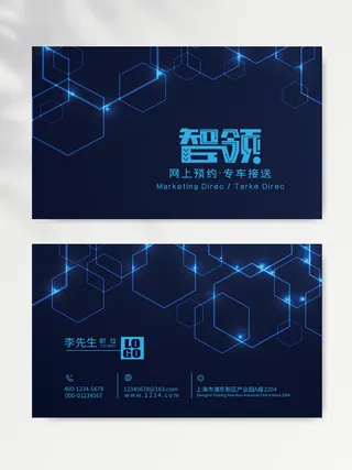 大气名片设计图片