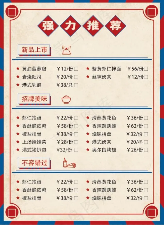 高端简约风食品餐饮店铺点菜单ai矢量模版下载