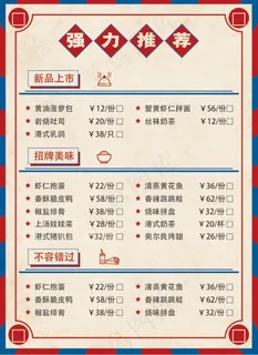 高端简约风食品餐饮店铺点菜单