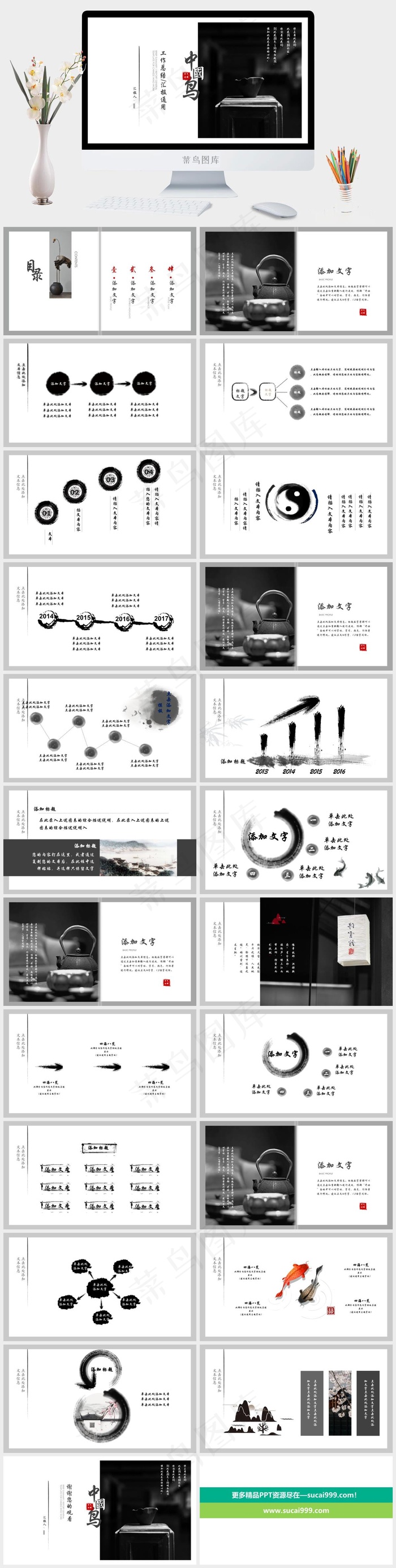 通用
白色灰色硬朗PPT模板